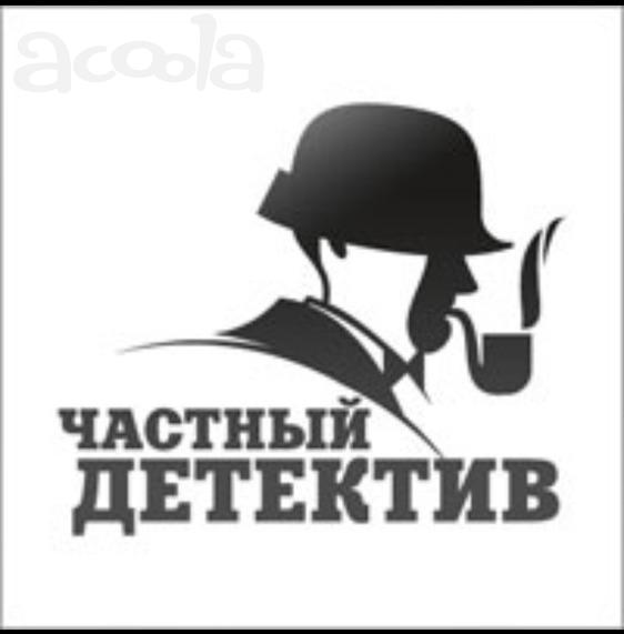 Детективное агентство Севастополь, Ялта, Крым